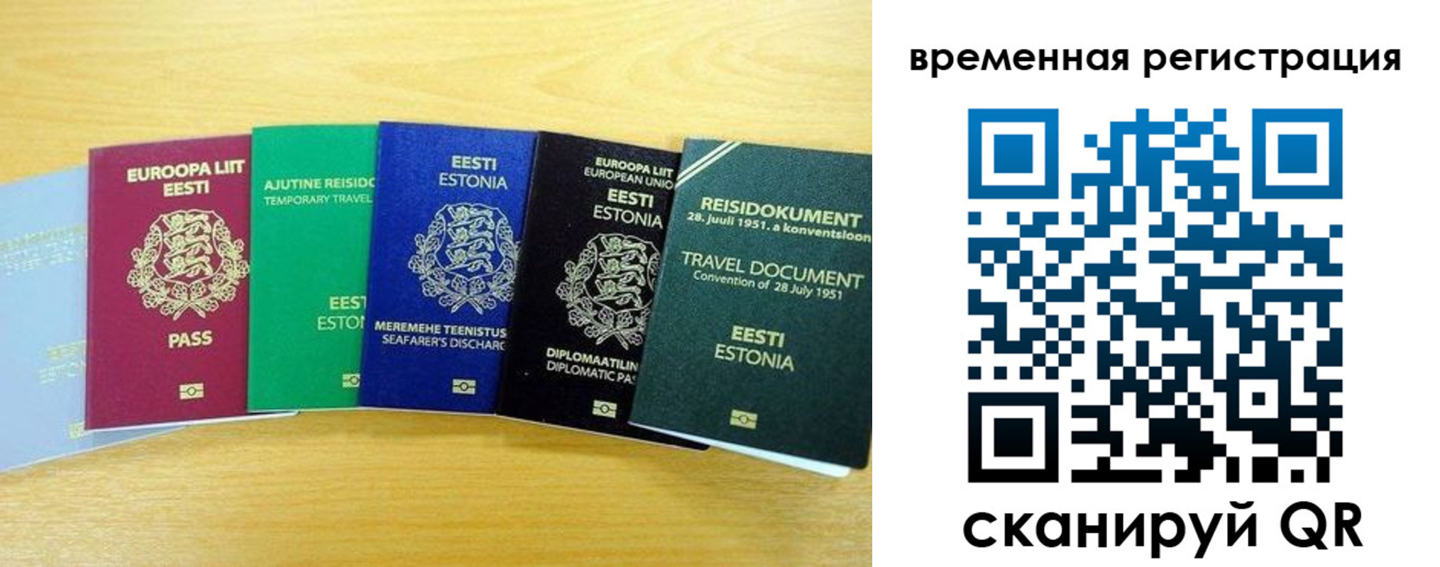 временная регистрация законно в Семикаракорске