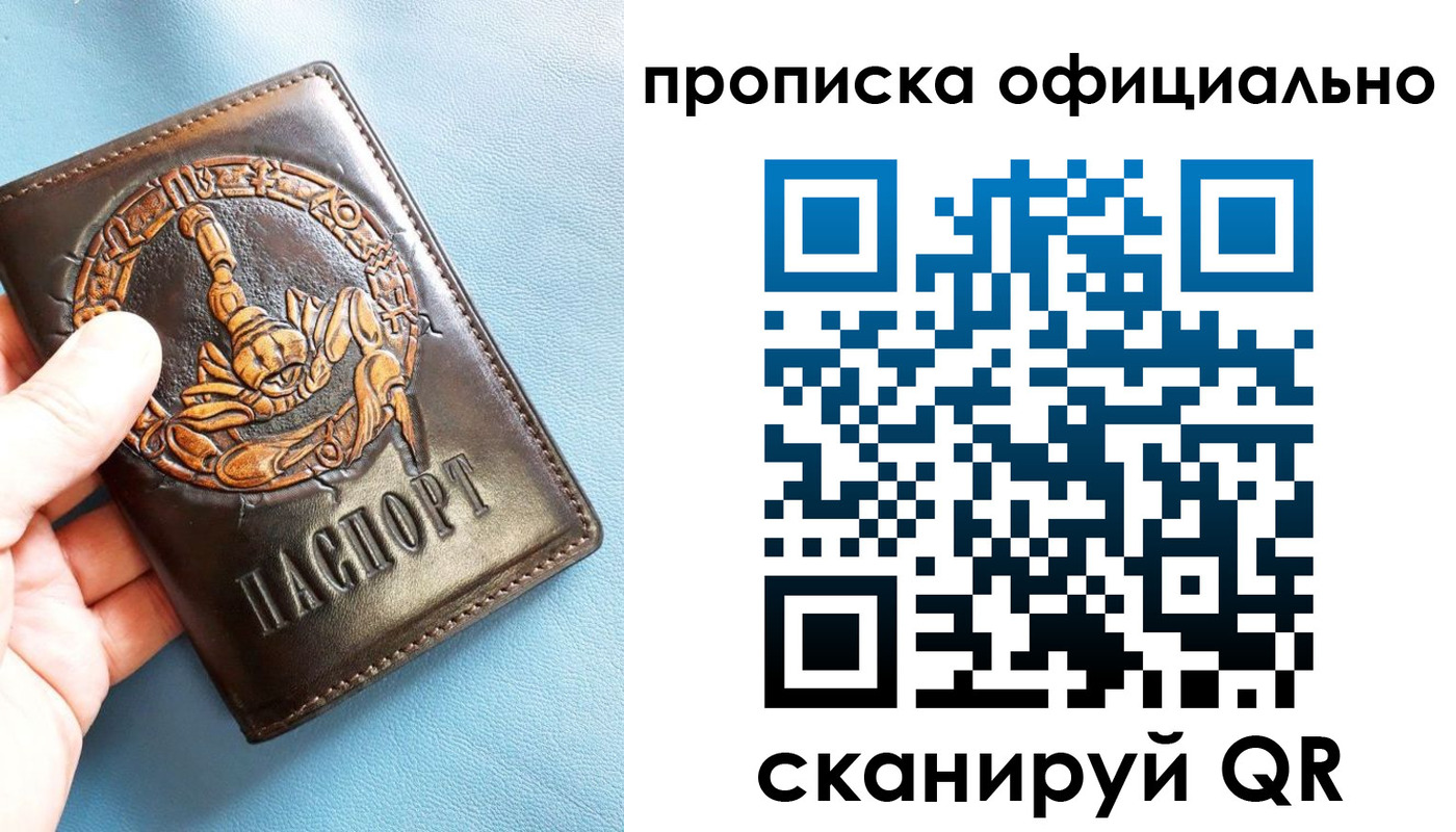 временная регистрация в Семикаракорске