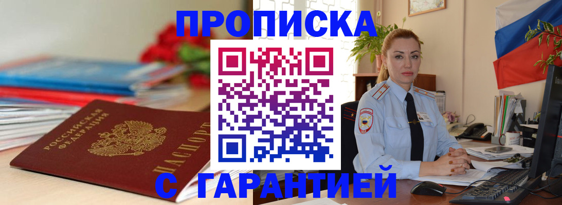временная регистрация в Семикаракорске