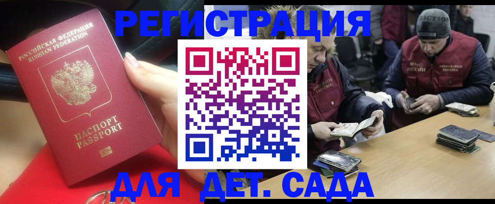 временная регистрация в Семикаракорске