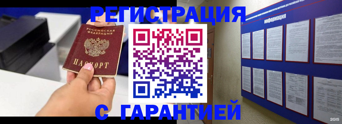 прописка для школы в Семикаракорске