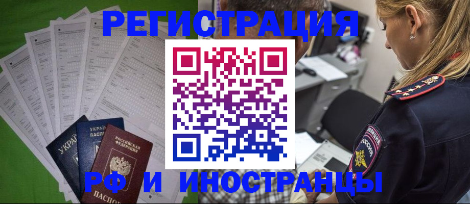 временная регистрация поиск в Семикаракорске