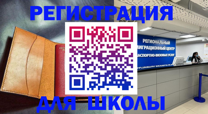 регистрация в Семикаракорске