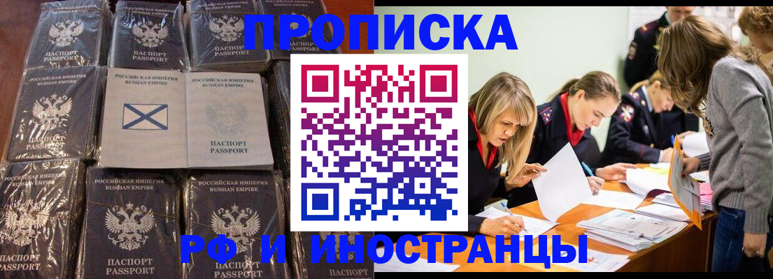 временная регистрация 2025 в Семикаракорске